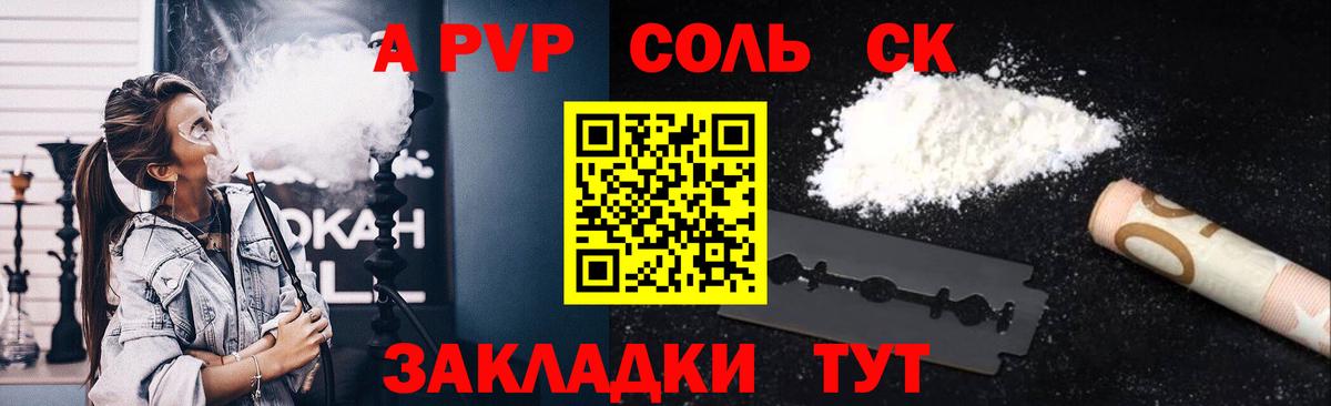 Alpha PVP СК Крымск
