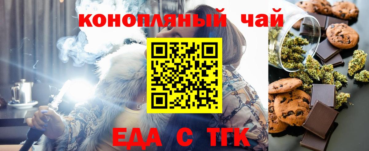 Canna-Cookies марихуана  Вход с VPN  Крымск 