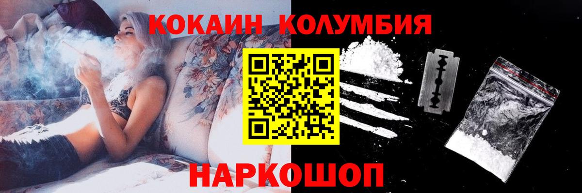 Cocaine Fish Scale  COCAIN Колумбийский  Крымск  Вход с VPN 