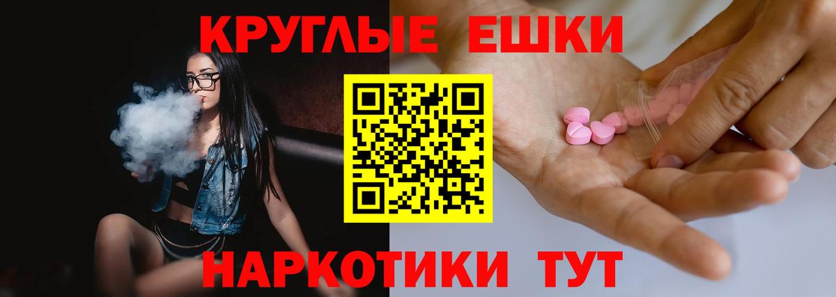 shop официальный сайт  Экстази 300 mg  Вход с VPN  Крымск  ЭКСТАЗИ диски 