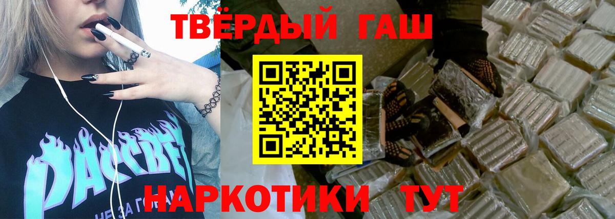 Гашиш  Вход с VPN  ГАШИШ hashish  Крымск  ГАШИШ Изолятор 