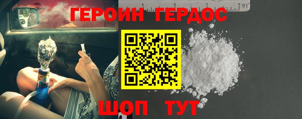 Крымск  Героин гречка  Вход с VPN 