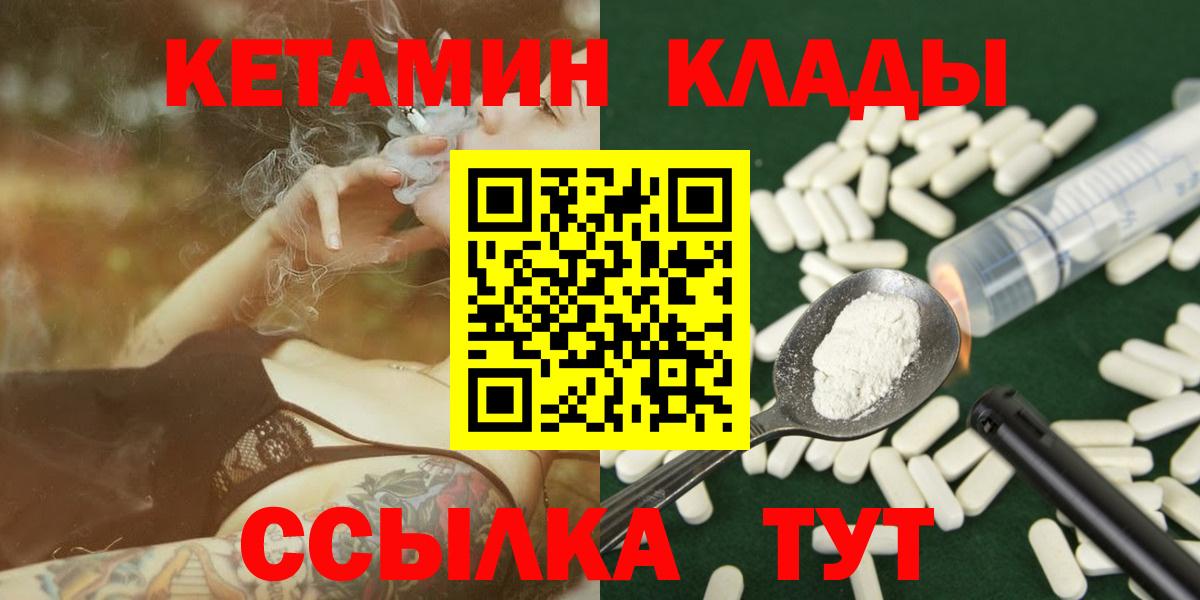 Кетамин ketamine Крымск