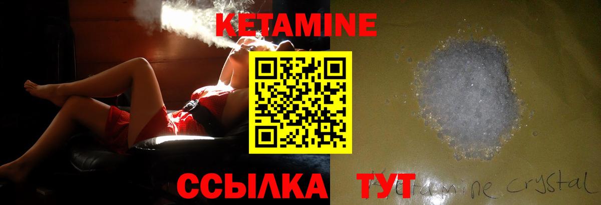 КЕТАМИН ketamine  Кетамин ketamine  Вход с VPN  Крымск 