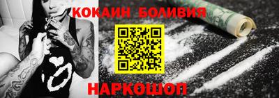 COCAINE Брянск