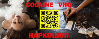 COCAINE Брянск