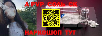 сатива Боровичи