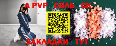 сатива Боровичи