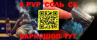 сатива Боровичи