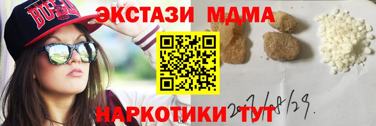 MDMA crystal Крымск