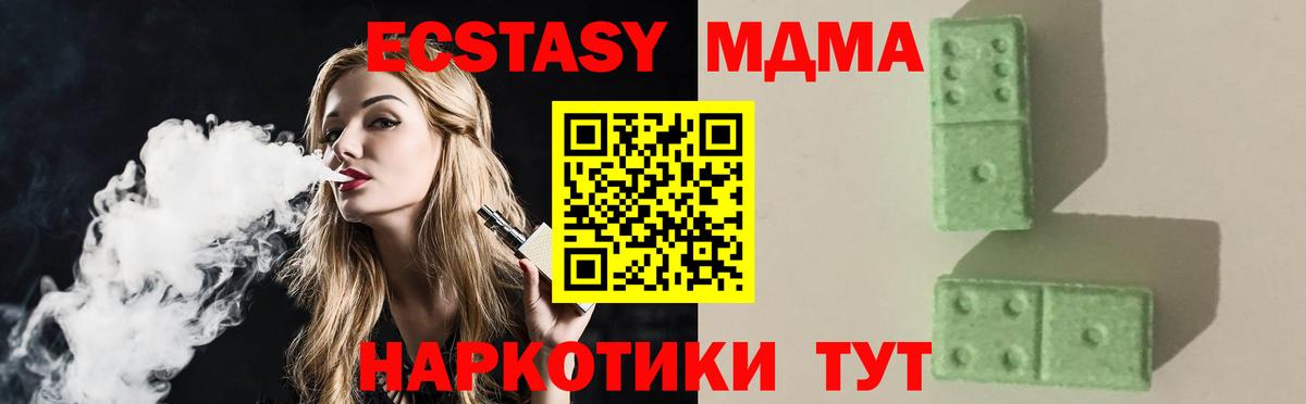 MDMA VHQ  MDMA  Крымск  МДМА crystal  Вход с VPN 
