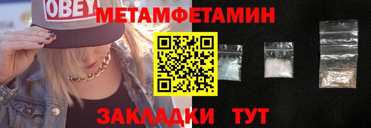 Крымск  МЕТАМФЕТАМИН Methamphetamine  МЕТАМФЕТАМИН Methamphetamine  Вход с VPN 