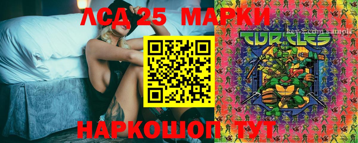 Марки 25I-NBOMe 1,5мг  Вход с VPN  Крымск  Марки 25I-NBOMe 1,5мг 