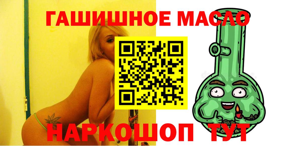 наркотики    tor  Крымск  Вход с VPN  Дистиллят ТГК концентрат  Дистиллят ТГК гашишное масло 