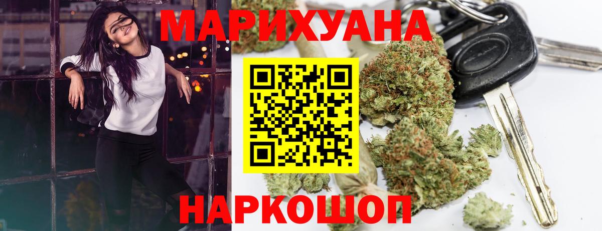 Шишки марихуана сатива  Вход с VPN  Конопля индика  Каннабис планчик  Конопля Ganja  Крымск 